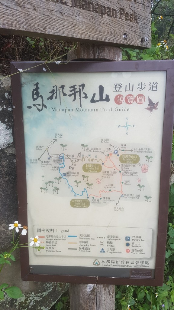 2017/10/17 馬那邦泰雅尋幽封面圖