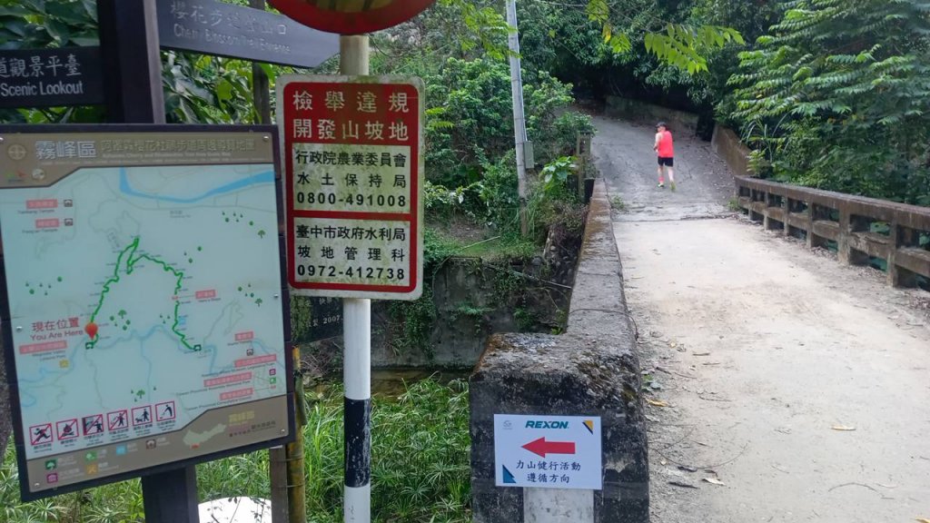 20221104台中霧峰 阿罩霧山O型Ⅱ（樟公巷-三角點-仁德巷-玉蘭谷-阿罩霧公園）_1900021