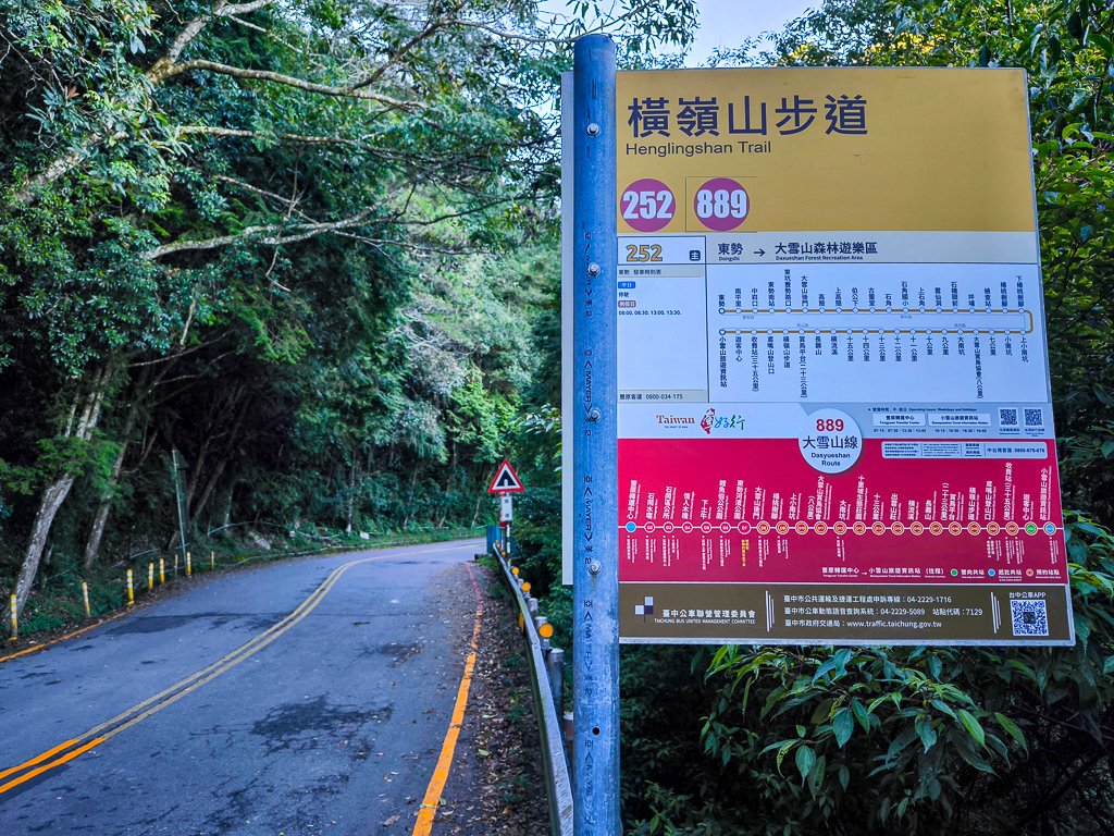 2024-09-17 橫嶺山、沙蓮山、笛吹山封面圖