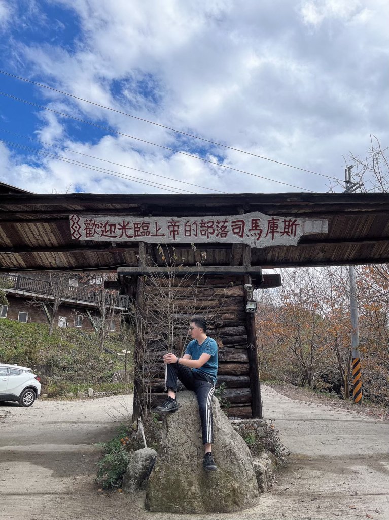 中級山-司馬庫斯_2888963