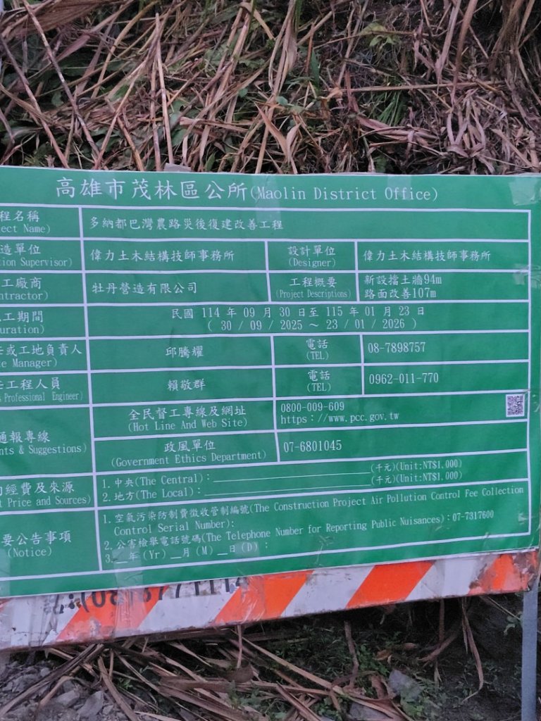 多納六秀 屯子山 安通吊橋_2987296