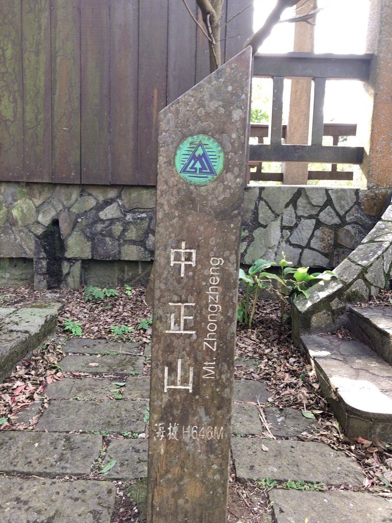 ~ 中 正 山 步 道 ~封面圖