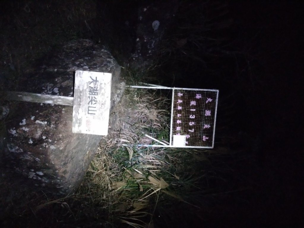 大湖尖山封面圖