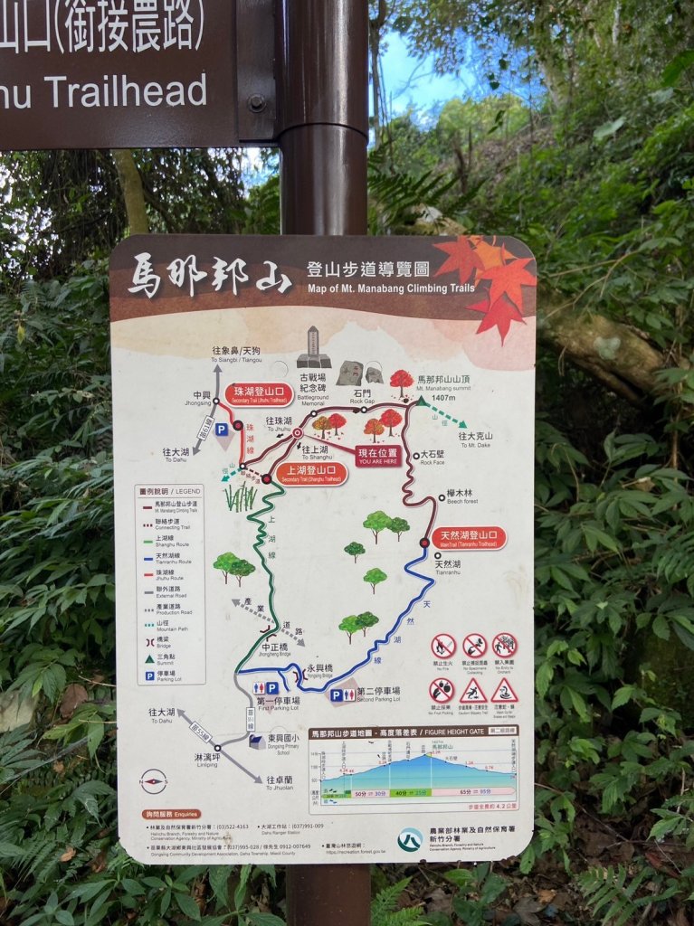 馬那邦山-珠湖登山口來回_2378425