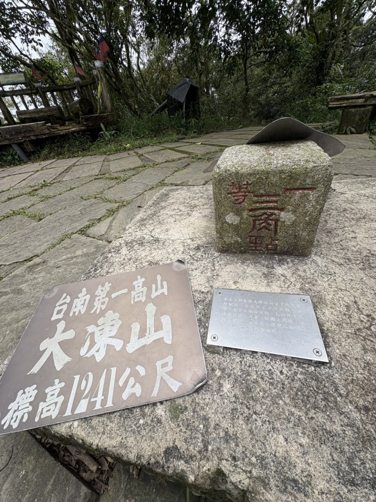 20250830台南關仔嶺大凍山步道封面圖