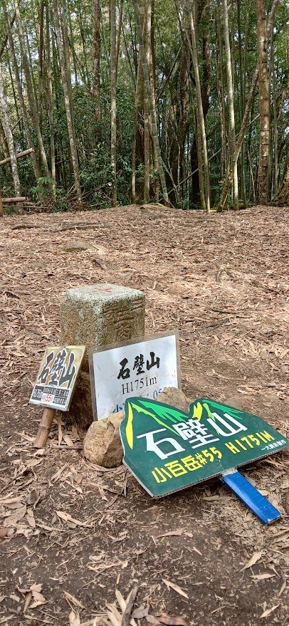 2025 1/27 石壁山_2700026