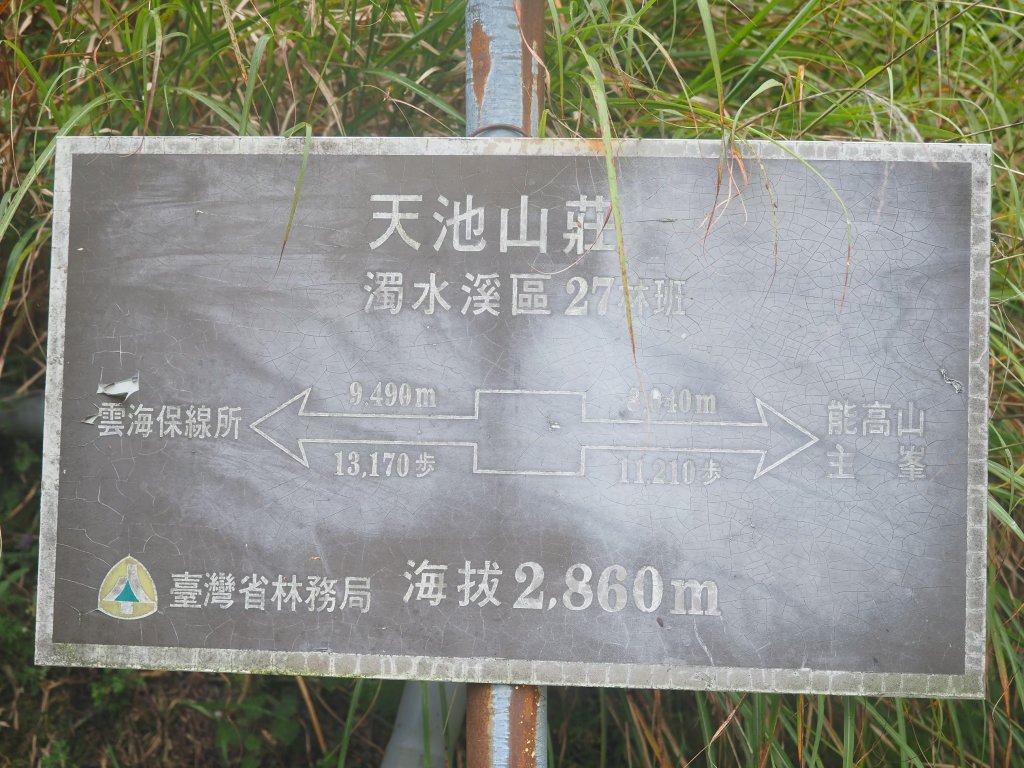 奇萊南華高峰之旅兩天一夜⛰️最受歡迎的新手百岳🏘️_1833473