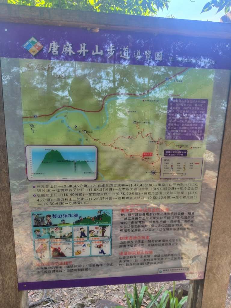 唐麻丹山 蝴蝶谷_2918957