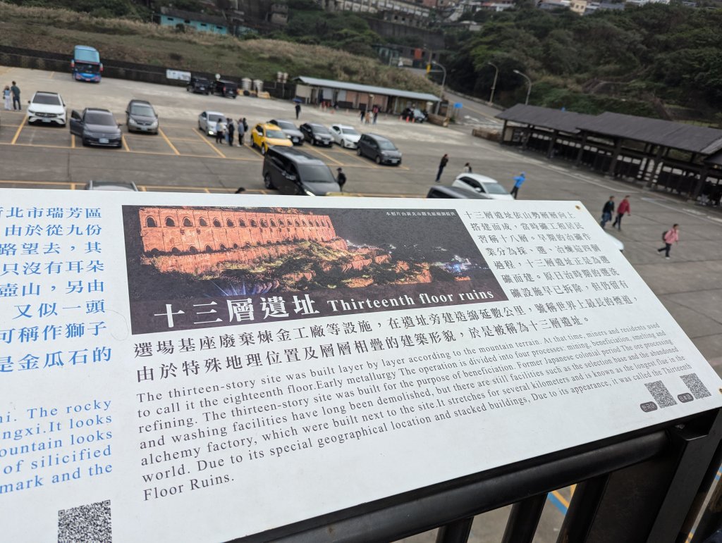 2025.01.04－金瓜石周邊步道風景_2681879