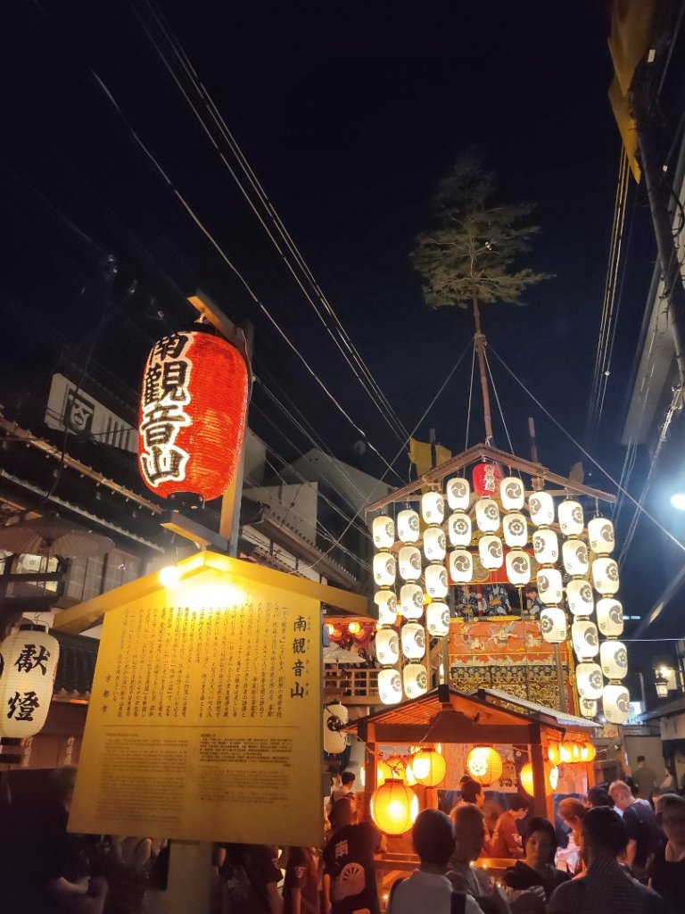 京都抵園祭(八阪神社'四條鳥丸'島丸御池)封面圖