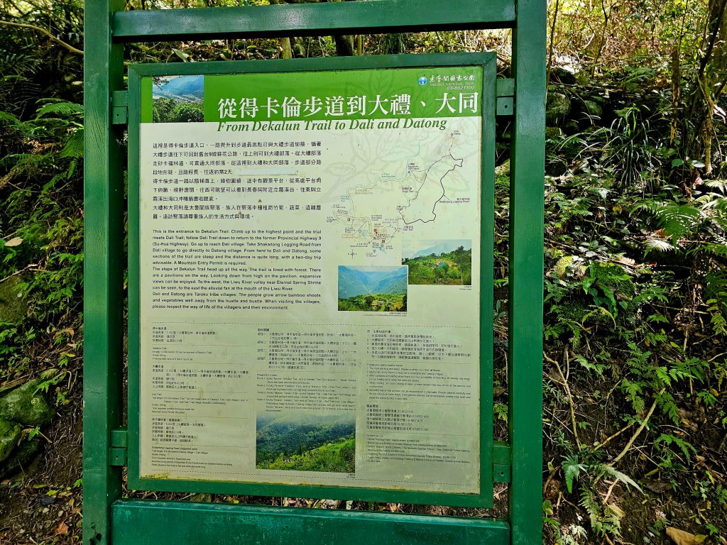 小百岳集起來-立霧山封面圖