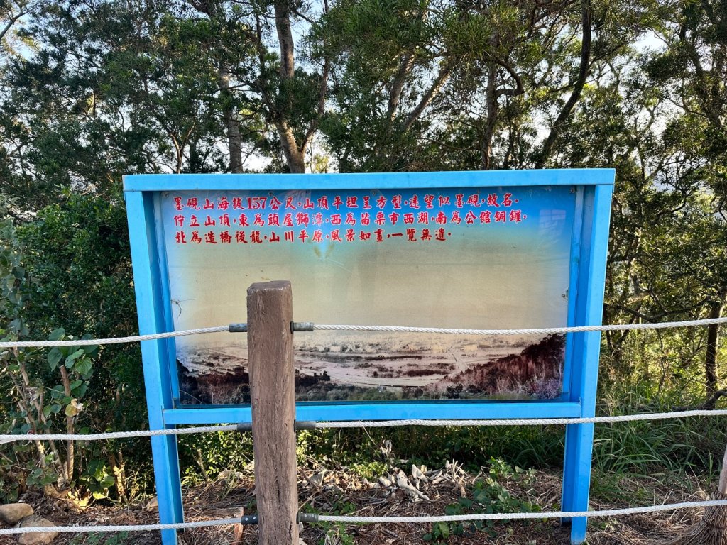 苗栗頭屋-墨硯山步道_2613638
