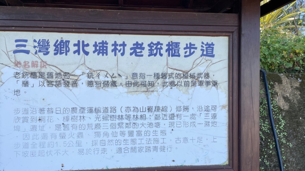 銃櫃步道封面圖