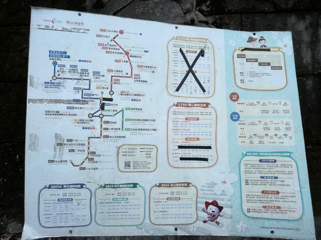 20231030_六寮古道、寶山水庫環湖步道封面圖