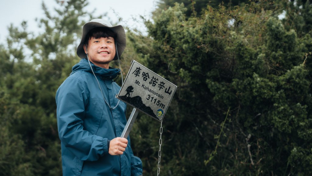 南橫百岳—庫哈諾辛山_2364787