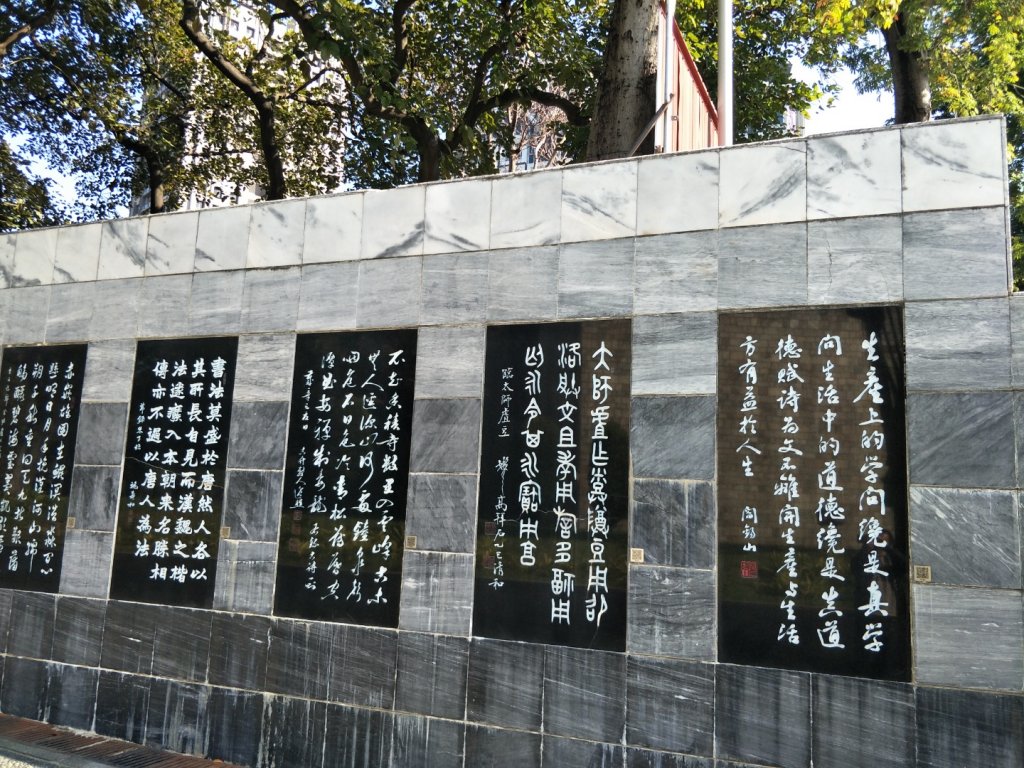 美術園道_1582549