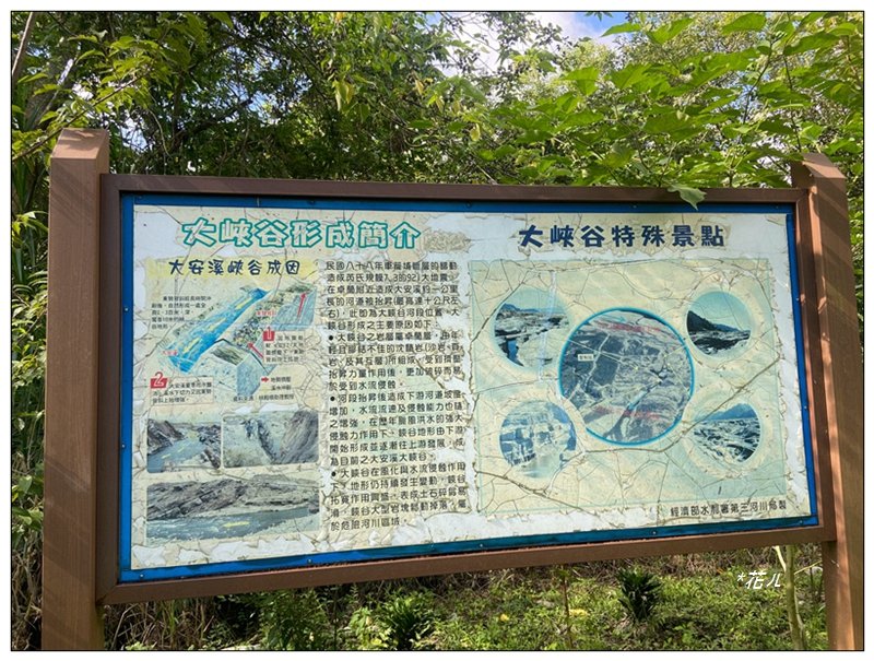 大安溪峽谷 (苗栗、卓蘭)_2810028