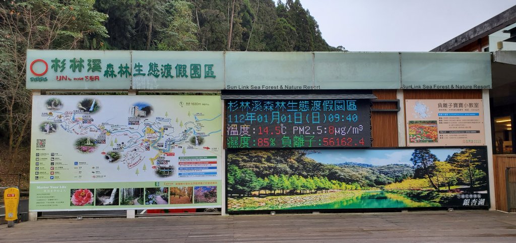2023-01-01杉林溪青龍蕨類步道(青龍瀑布)、松瀧岩瀑布及天地眼步道_1978825