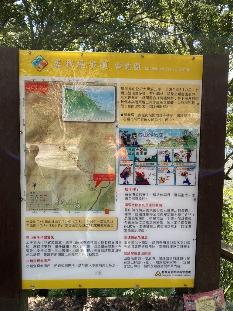 屋我尾山封面圖