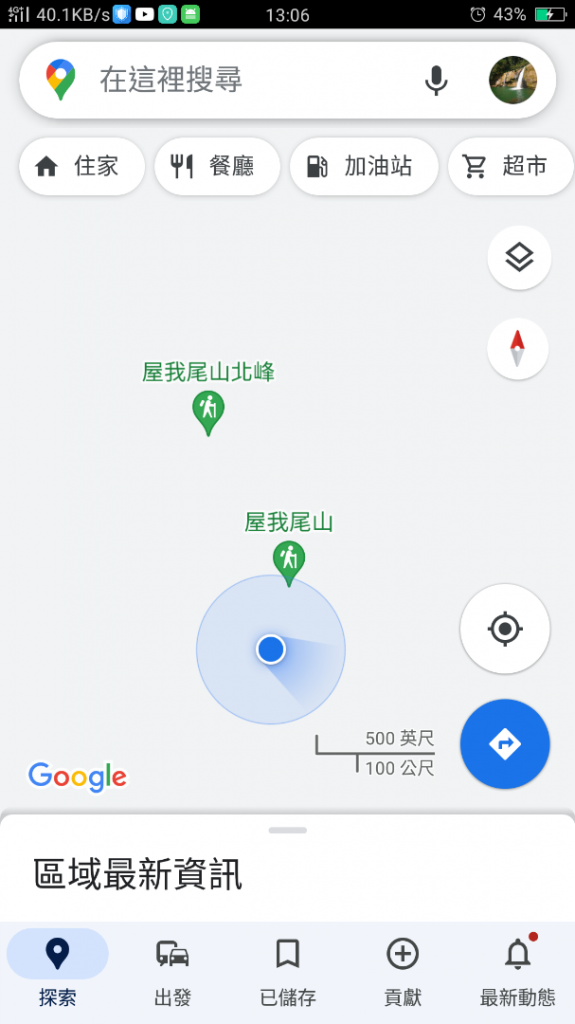 谷關七雄：屋東縱走-屋我尾山-麗陽上_1492055