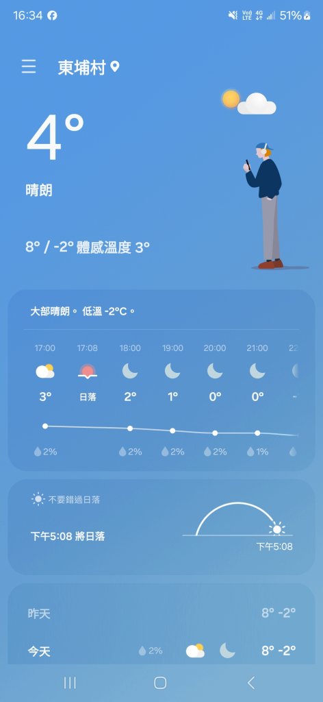 20241124-1130 南二段10座百岳_2665720