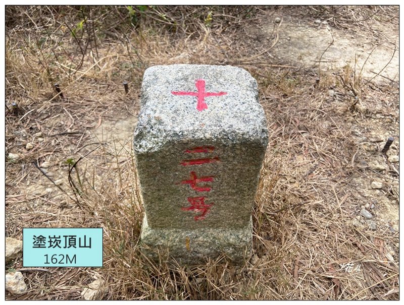 塗崁頂山、西南峰、心形公路、嶺頂步道 連走封面圖