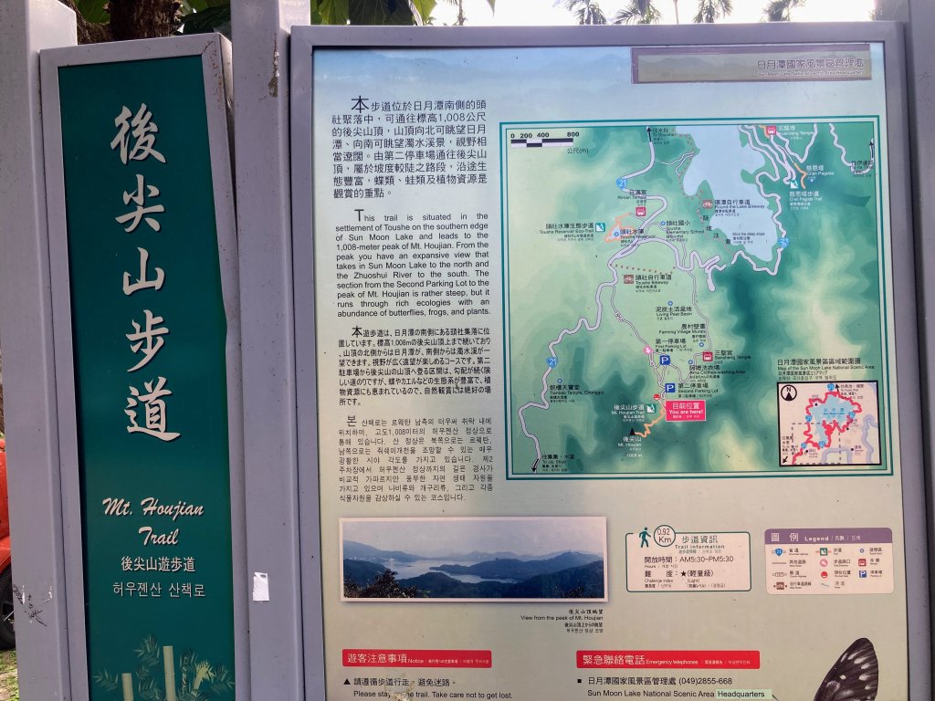 後尖山步道封面圖