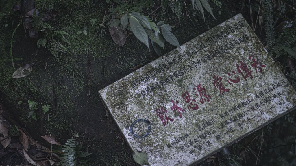 無止盡的攀爬之路-嘎色鬧部落上那結山（那是山）_1761254