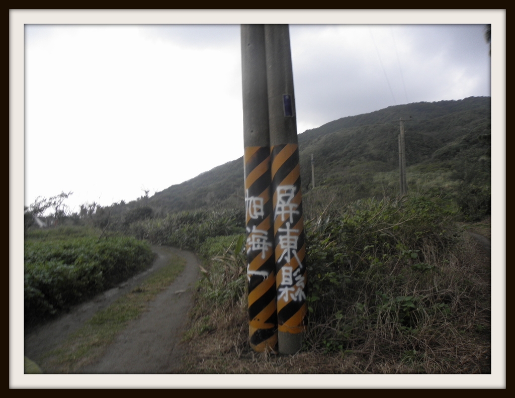 步道小旅行--阿朗壹步道_4580