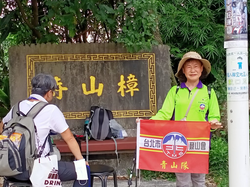 銀河洞瀑布→銀河洞越嶺步道→樟湖步道→待老坑山→杏花林→樟湖山→樟山寺→飛龍步道→政大→動物園門口_1764774