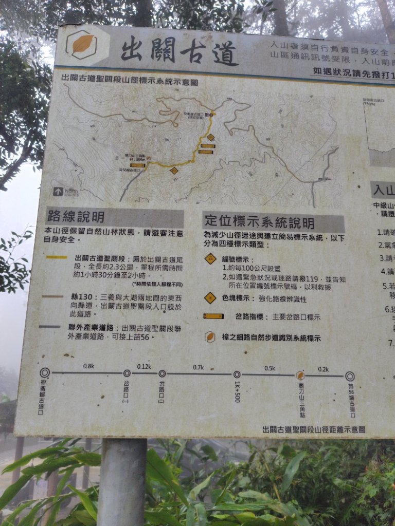 苗栗關刀山_2975075