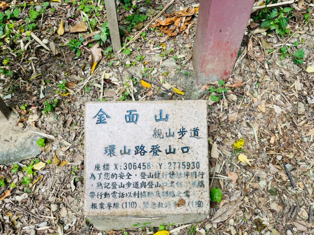 1131207剪刀石山-金面山_2664607