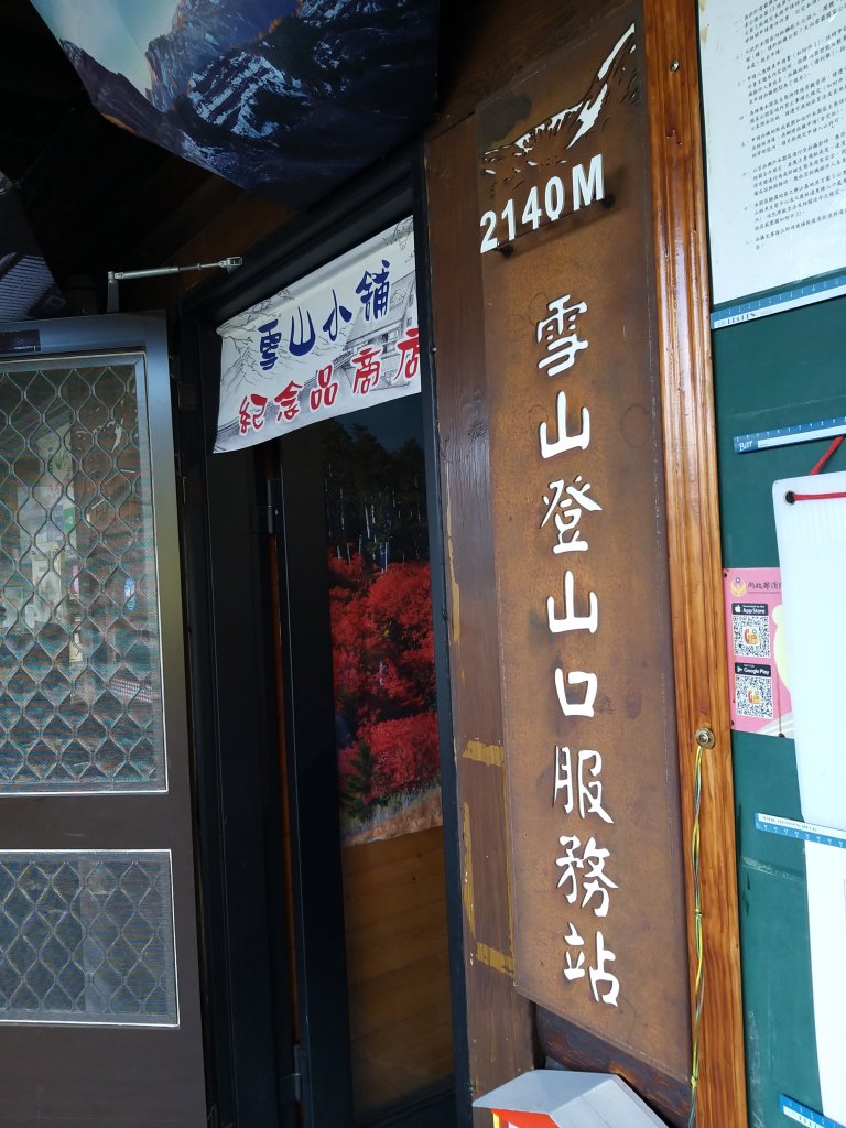 雪山西稜_1967011