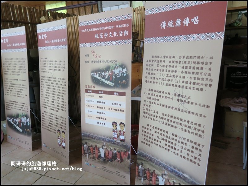 泰安原鄉一日輕旅行_671299