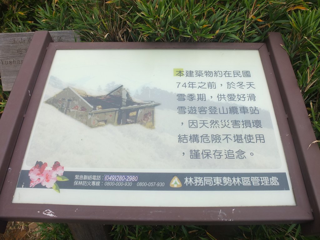 2018.10.20合歡東峰之旅_1412408