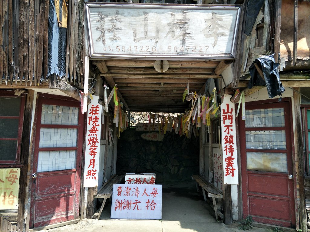 2019 05 14 李崠山步道_584973