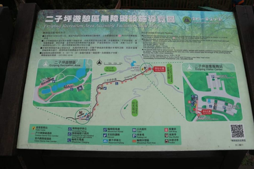 〔陽明山 〕面天山 向天山 向天池 二子坪步道。火山口湖 獨特生物蚌蟲 向天蝦（豐年蝦）_2235344