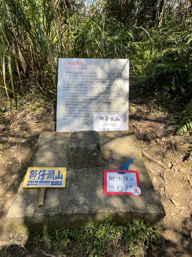 獅仔頭山封面圖