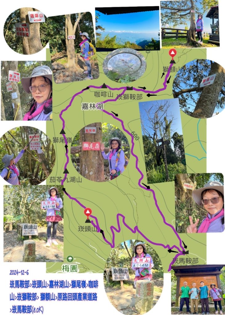 崁頭山(小百岳#64)嘉林湖山 咖啡山 獅額山環形_2667529