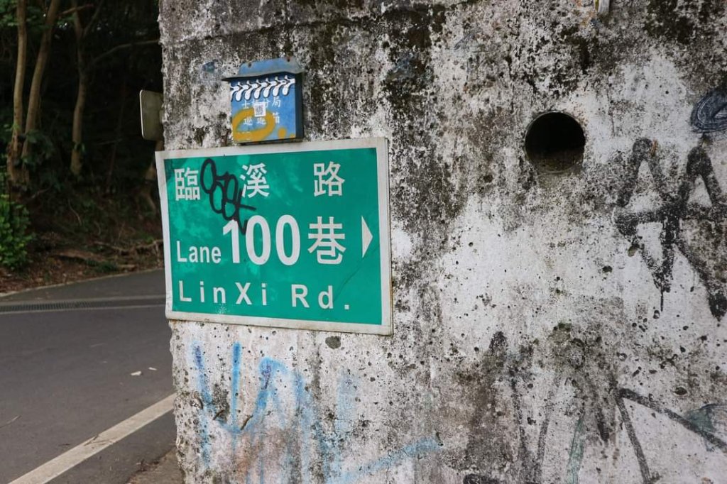 〔內湖〕文間山，劍南蝶園，劍潭古寺，婆婆橋 鄭成功廟步道_2249260