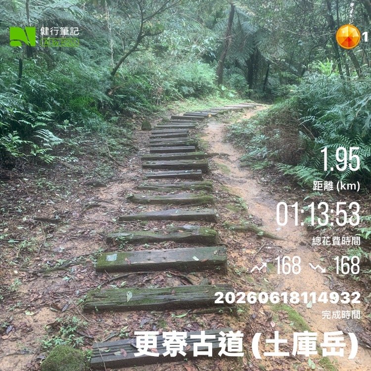 20260618更寮古道（土庫岳）_3079749