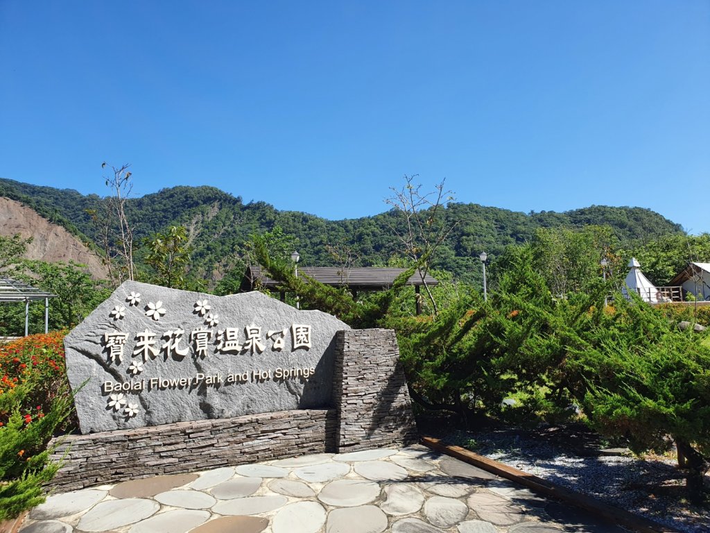 寶來浦來溪頭社戰道_1452230