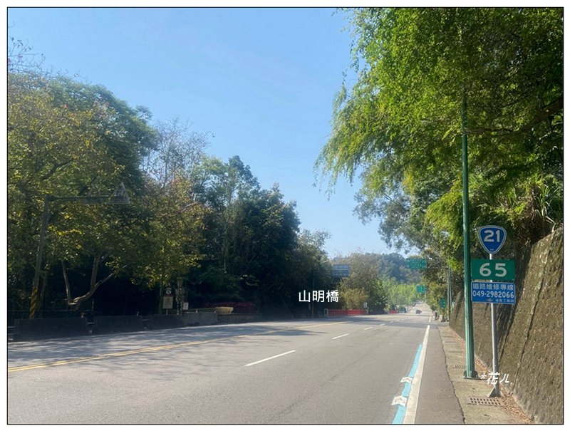 阿里眉山 (日月潭四姝的么妹)_2753042