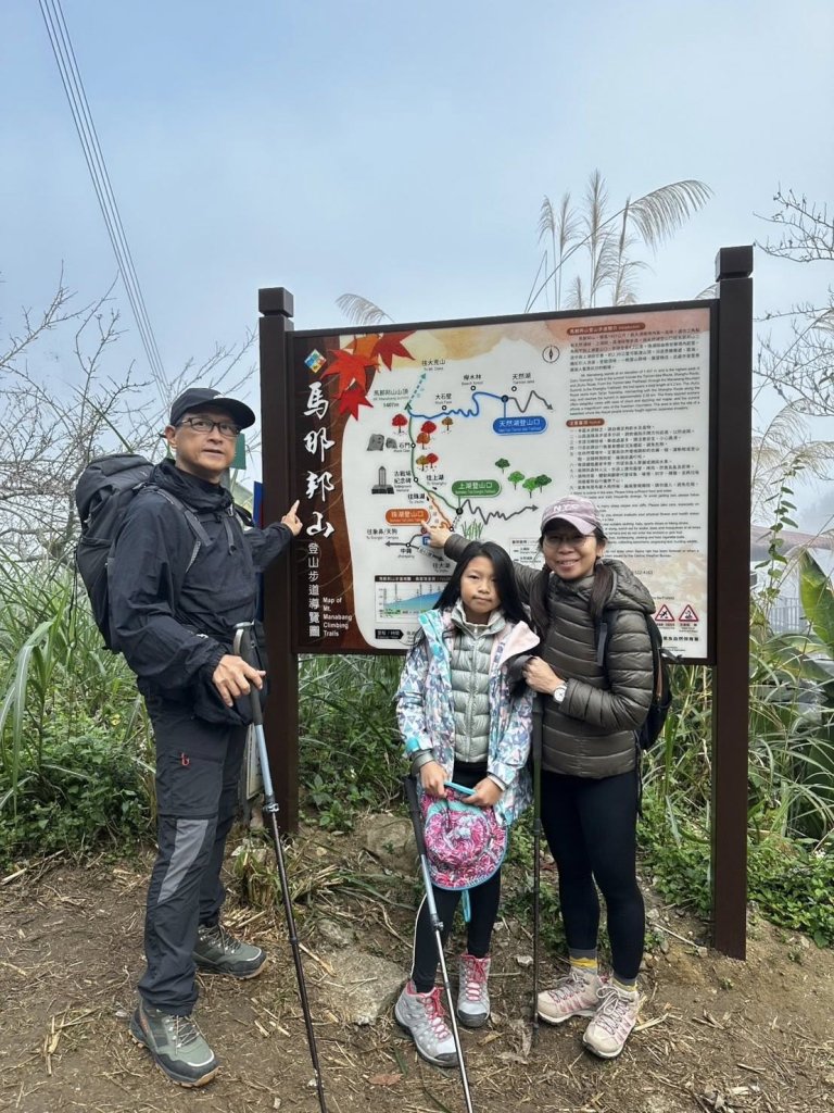 20260101小百岳馬那邦山賞楓團_2973948