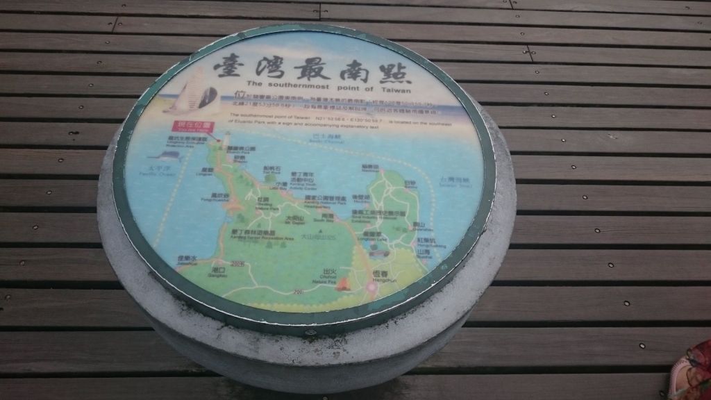 台灣極南點封面圖