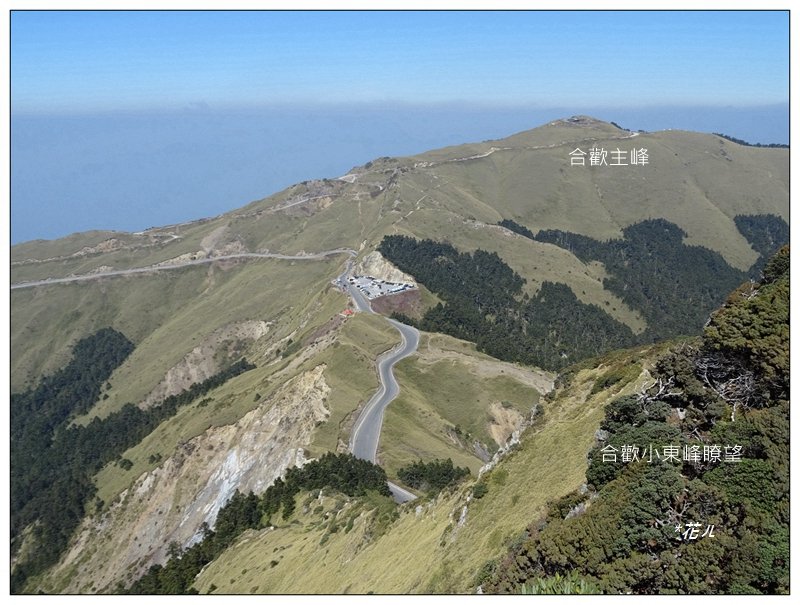 合歡山東峰_1319753