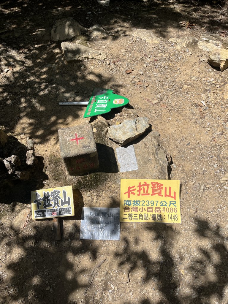 卡拉寶山封面圖