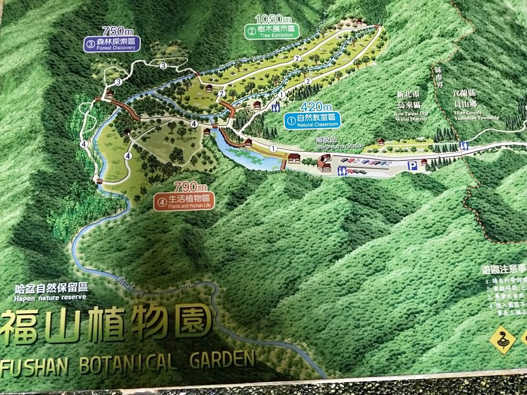 福山植物園_353513