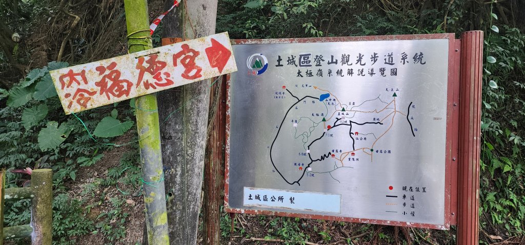 2026_01_18_探索你的後花園@土城_2985039