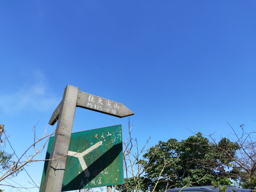 小百岳(56)-雲嘉大尖山-20211114_1707281